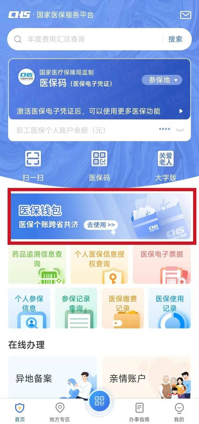 浮梁最新医保卡提现套取微信方法分析(最方便真实的浮梁医保提取24小时微信方法)
