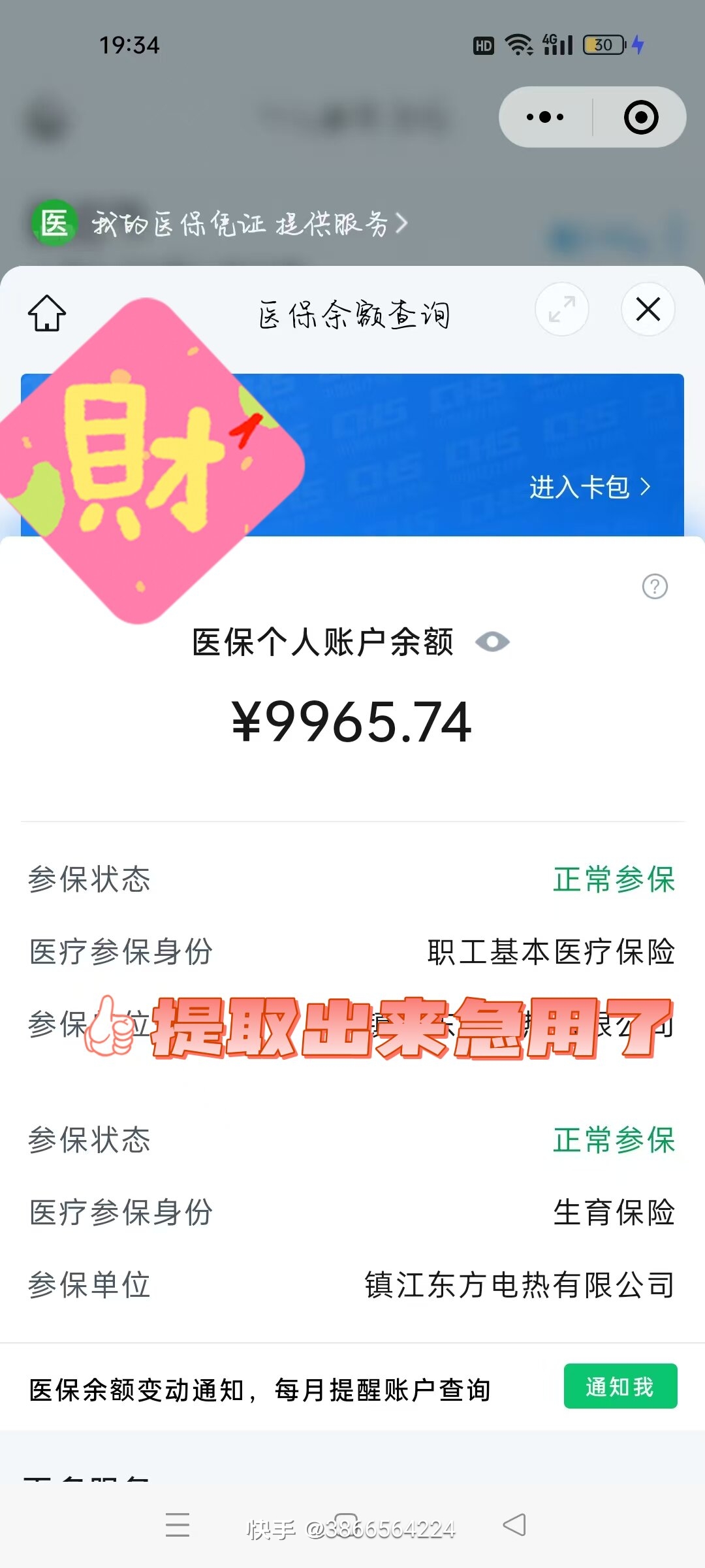 浮梁最新医保余额提现方法方法分析(最方便真实的浮梁医保帐户钱怎么提现方法)
