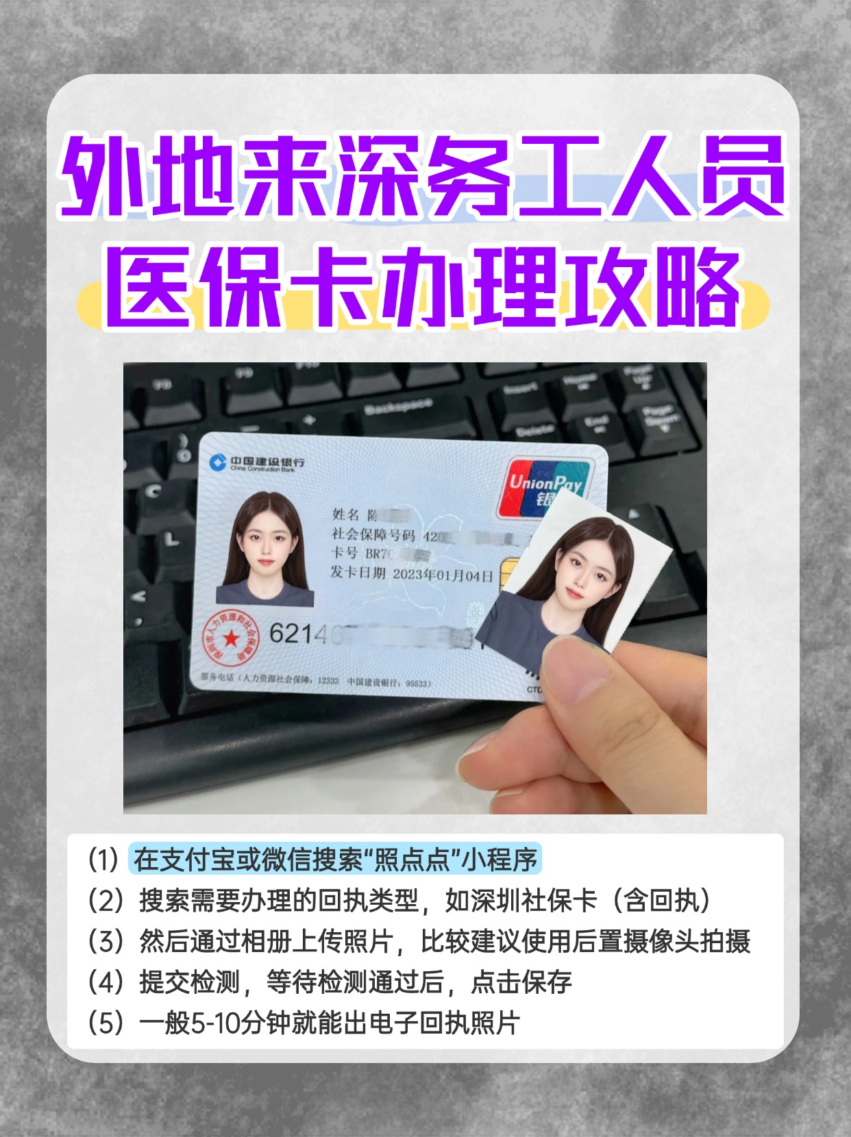 浮梁最新合肥哪里可以套医保卡方法分析(最方便真实的浮梁合肥实体医保卡在哪里办理方法)
