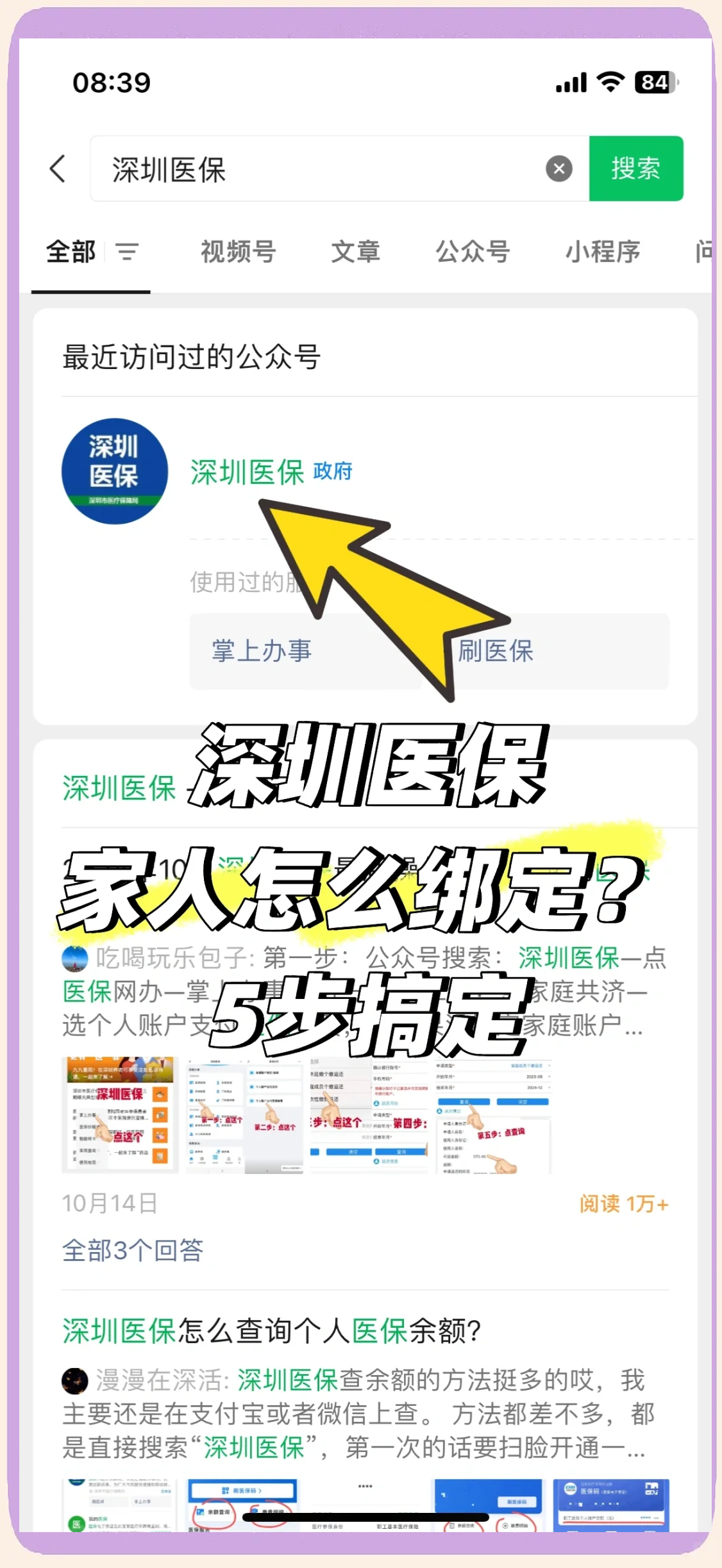 浮梁最新深圳医保提取方法分析(最方便真实的浮梁深圳医保提取代办方法)