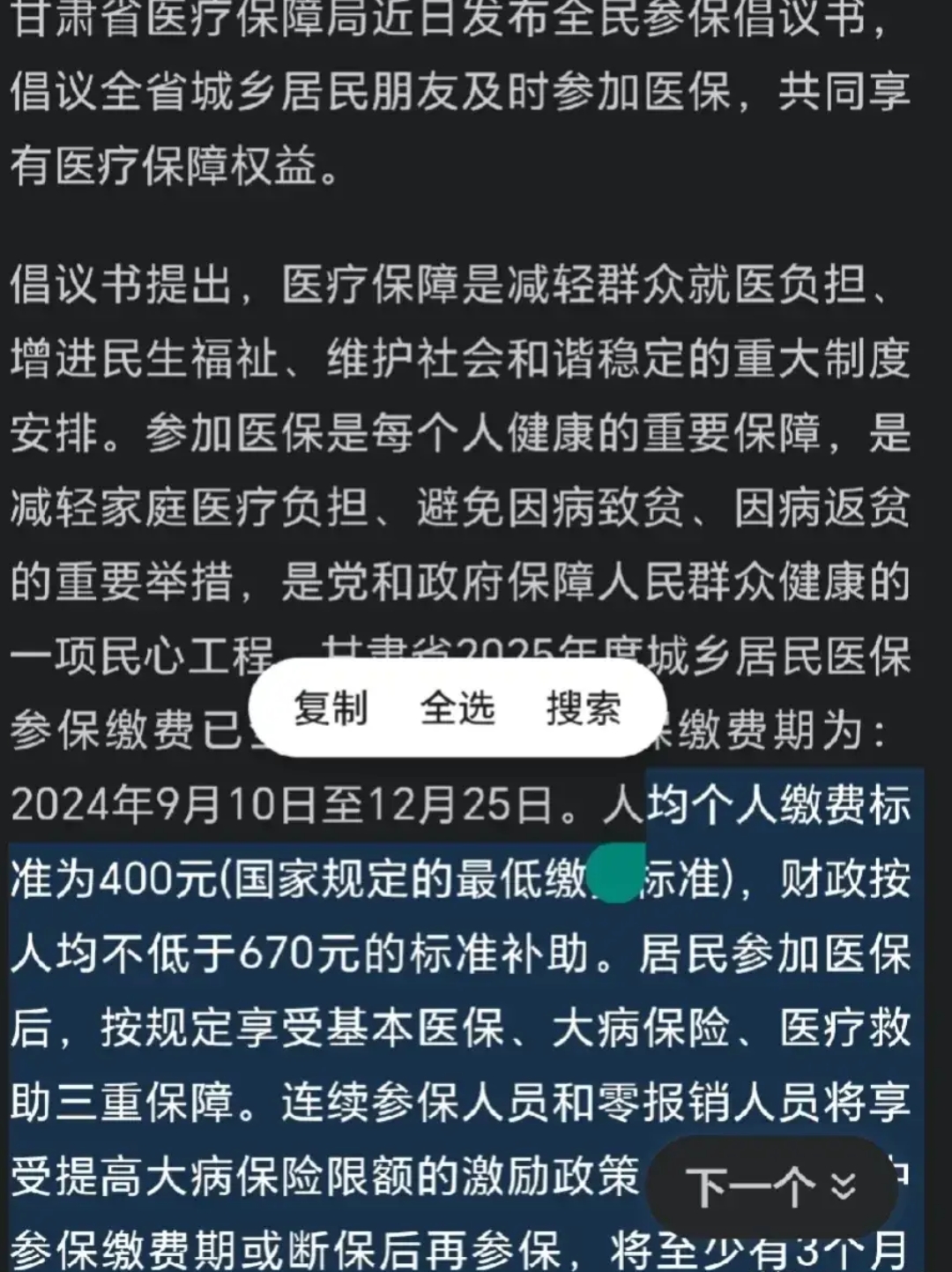 浮梁最新为什么医保有缴费却没余额方法分析(最方便真实的浮梁交了400医保为什么余额为0方法)