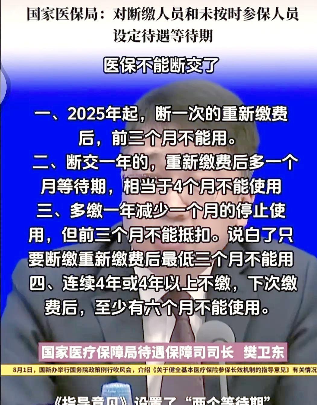 浮梁最新找中介10分钟提取医保2025方法分析(最方便真实的浮梁找中介10分钟提取医保宁波可以吗方法)