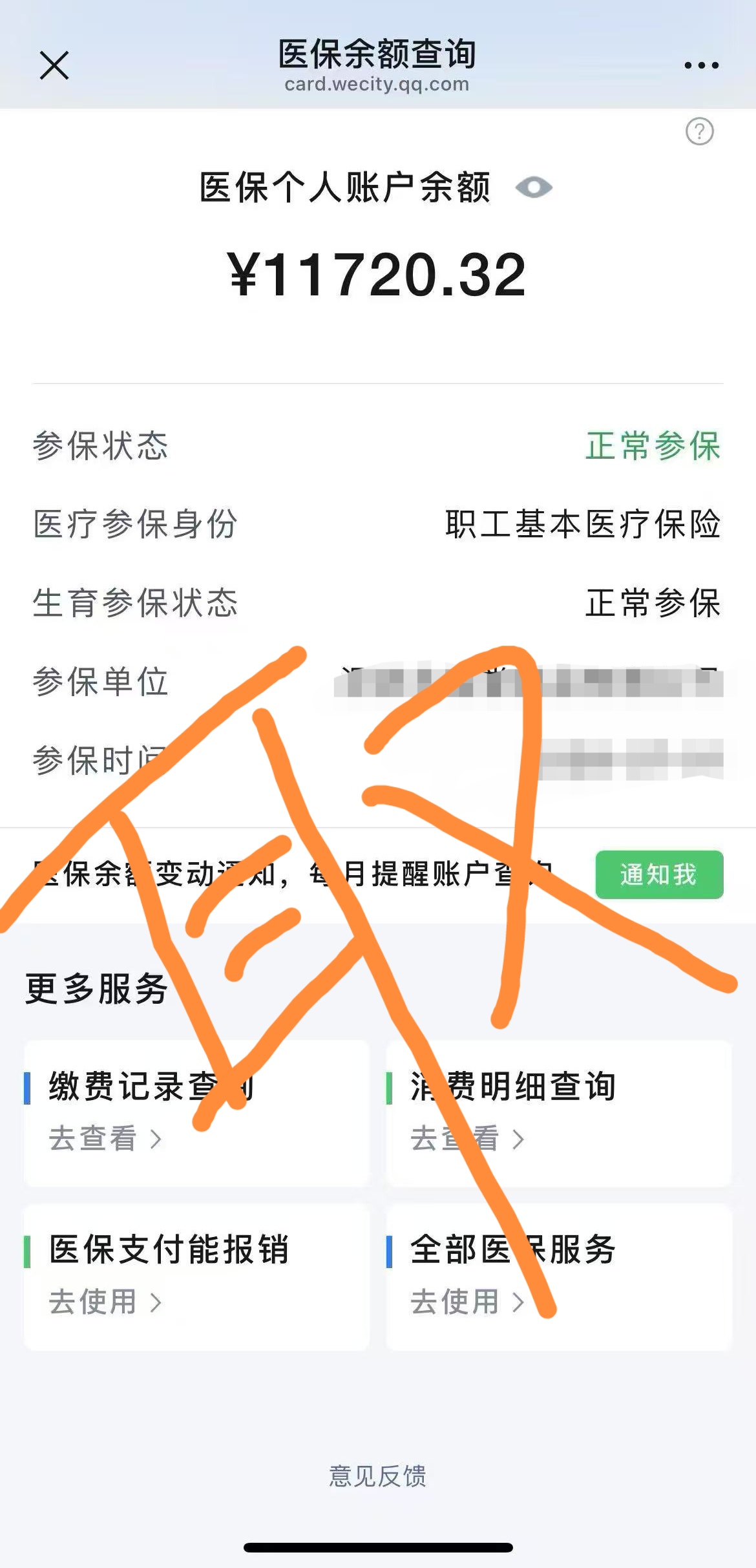 浮梁最新医保卡提现方法有几种方法分析(最方便真实的浮梁医保卡提现方法有几种图片方法)
