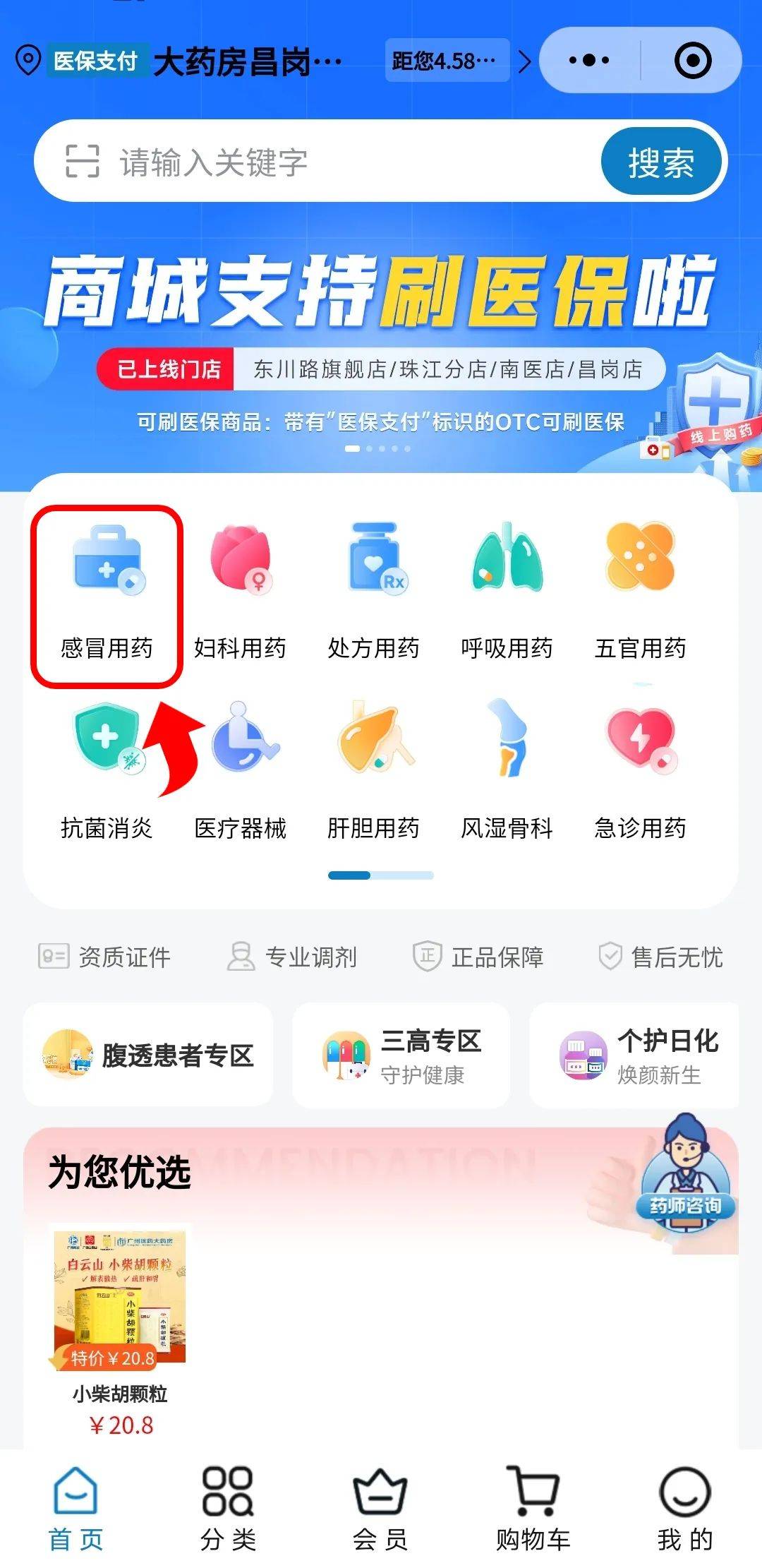 浮梁最新药房愿意让你套医保卡吗方法分析(最方便真实的浮梁药店给套医保卡吗方法)