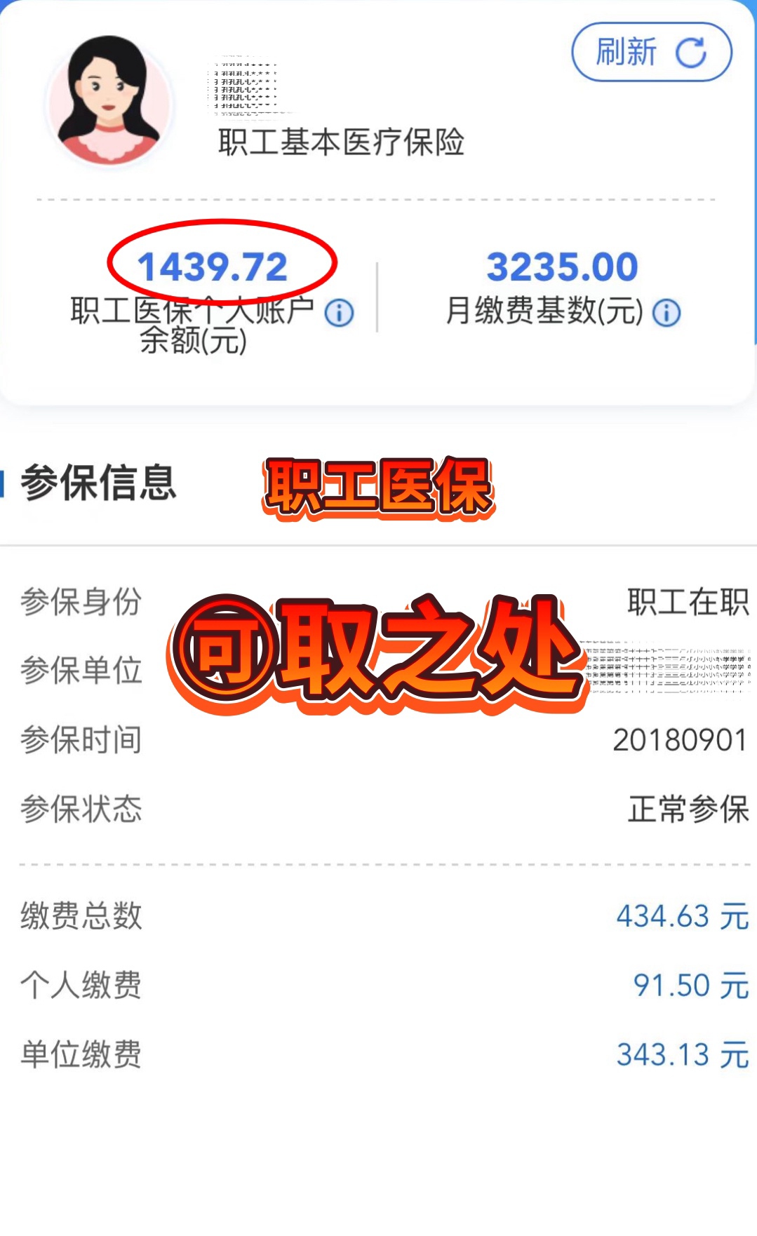 浮梁最新深圳医保个人账户的钱怎么提取方法分析(最方便真实的浮梁深圳医保个人账户的钱怎么提取到银行卡方法)