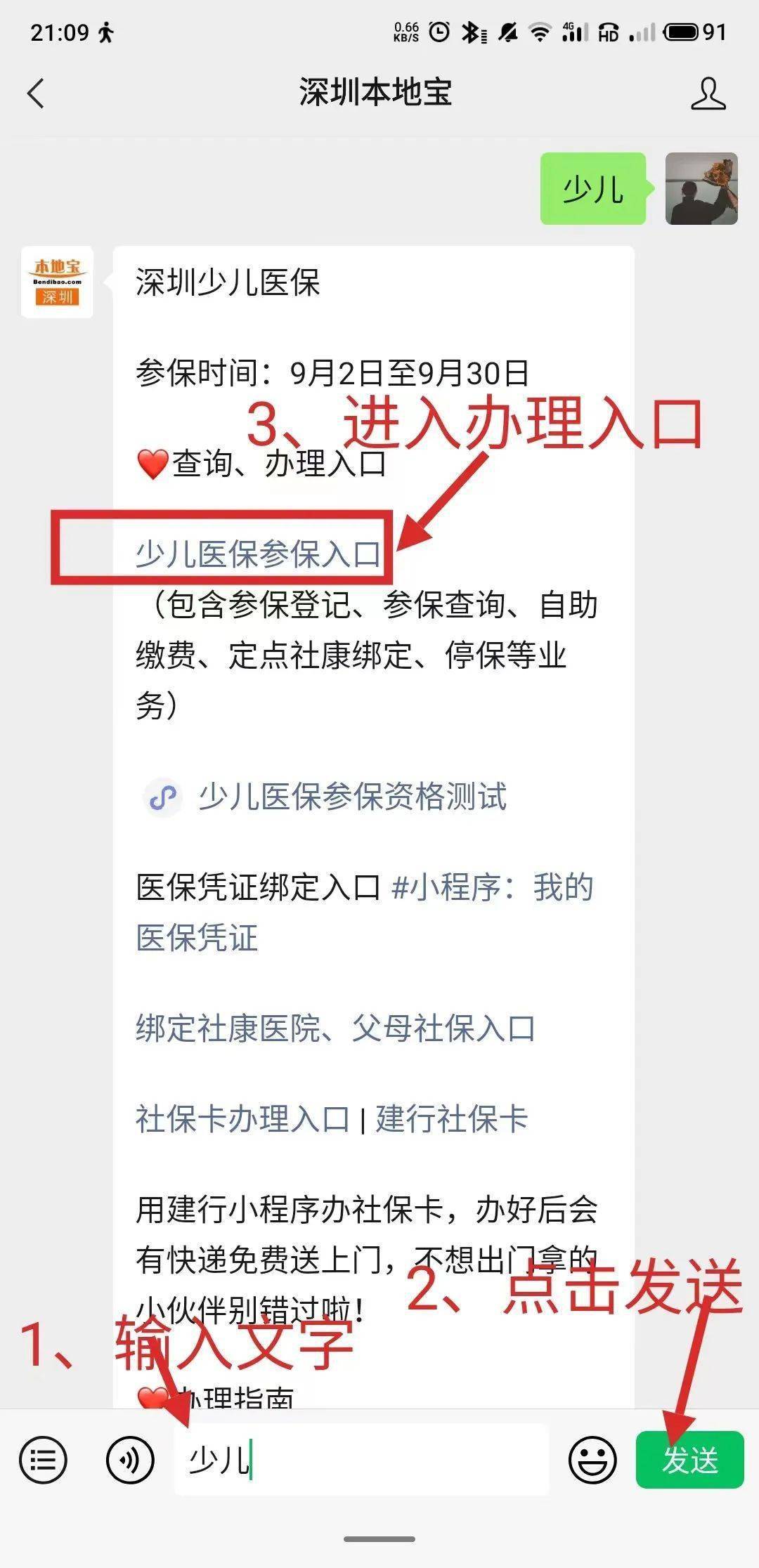 浮梁最新深圳医保套现24小时微信方法分析(最方便真实的浮梁深圳医保套现24小时微信怎么操作方法)