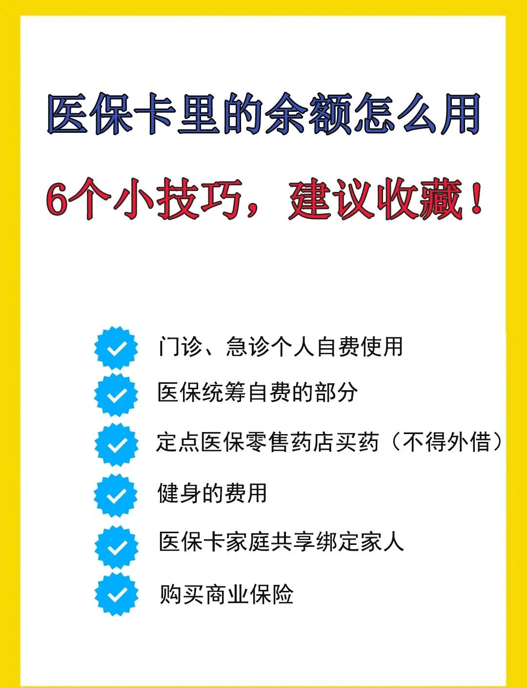 浮梁最新急用钱套医保卡几个点方法分析(最方便真实的浮梁套医保卡一般几个点方法)