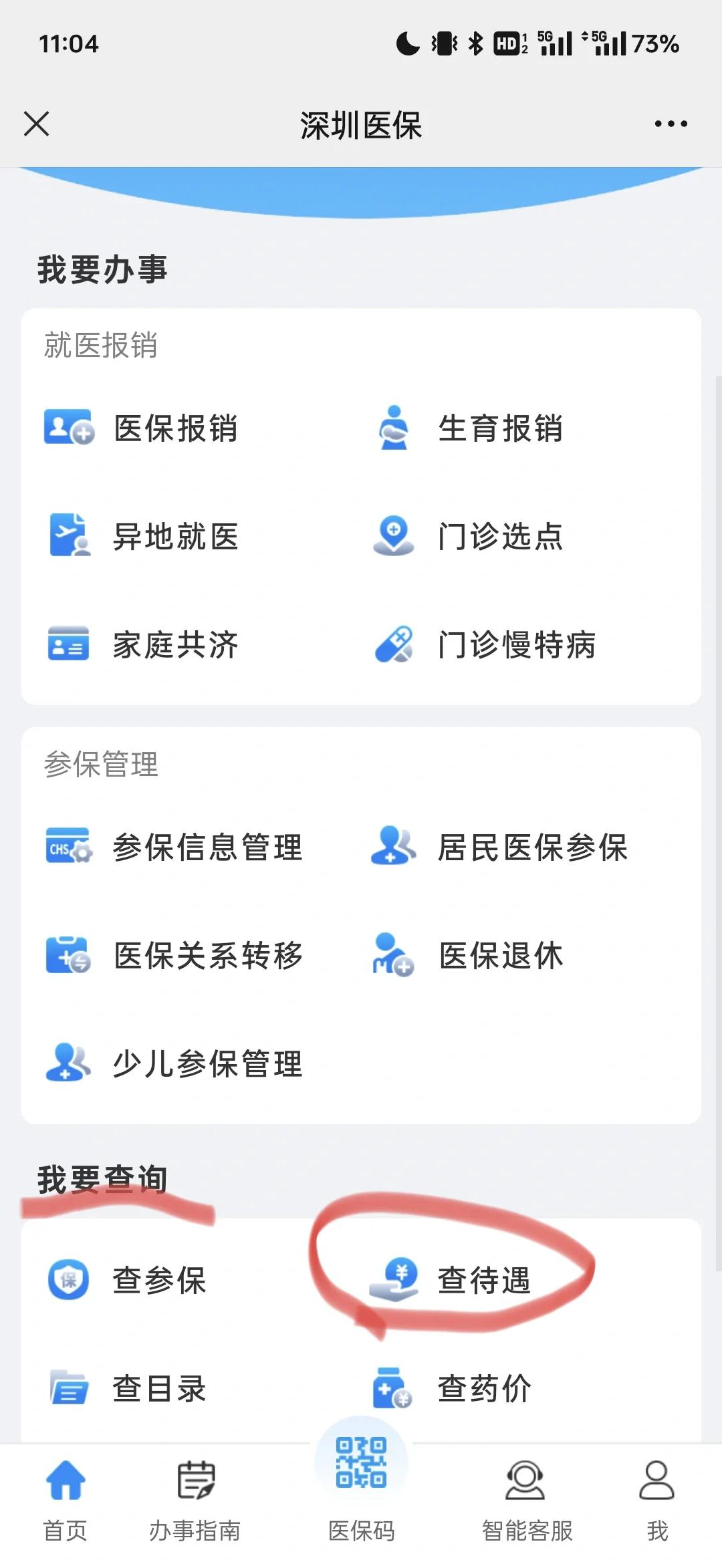 浮梁最新深圳医保余额怎么提取方法分析(最方便真实的浮梁深圳医保的钱怎么提取出来方法)