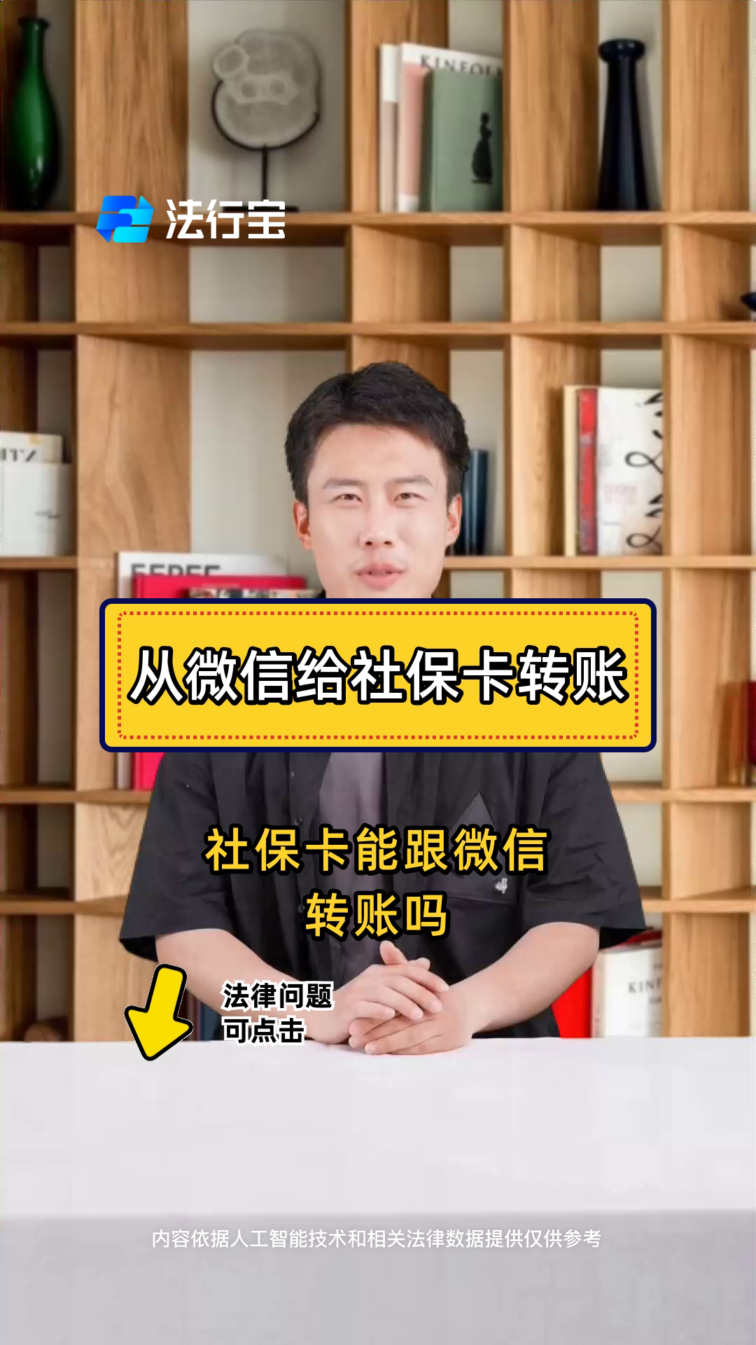 浮梁最新微信刷社保卡方法分析(最方便真实的浮梁微信上个社保卡如何用来支付方法)