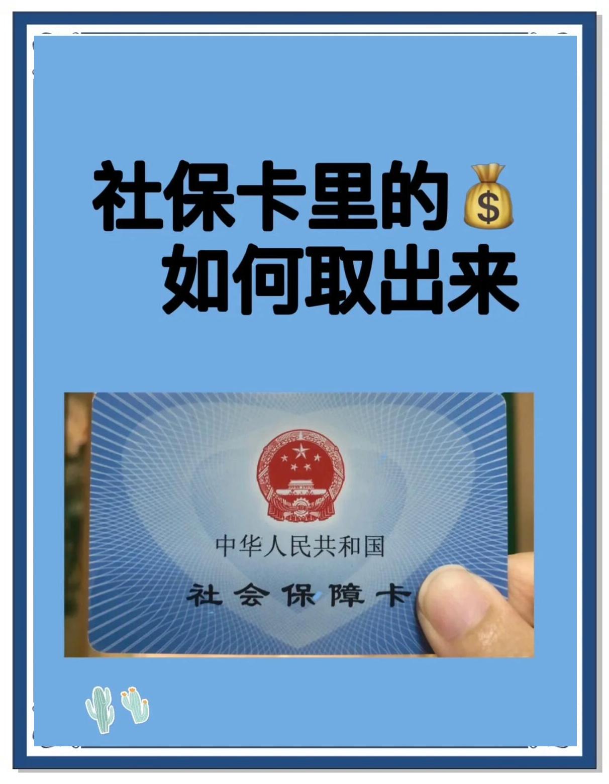 浮梁最新急用钱医保卡的钱能取出来吗方法分析(最方便真实的浮梁急用钱医保卡的钱能取出来吗安全吗方法)