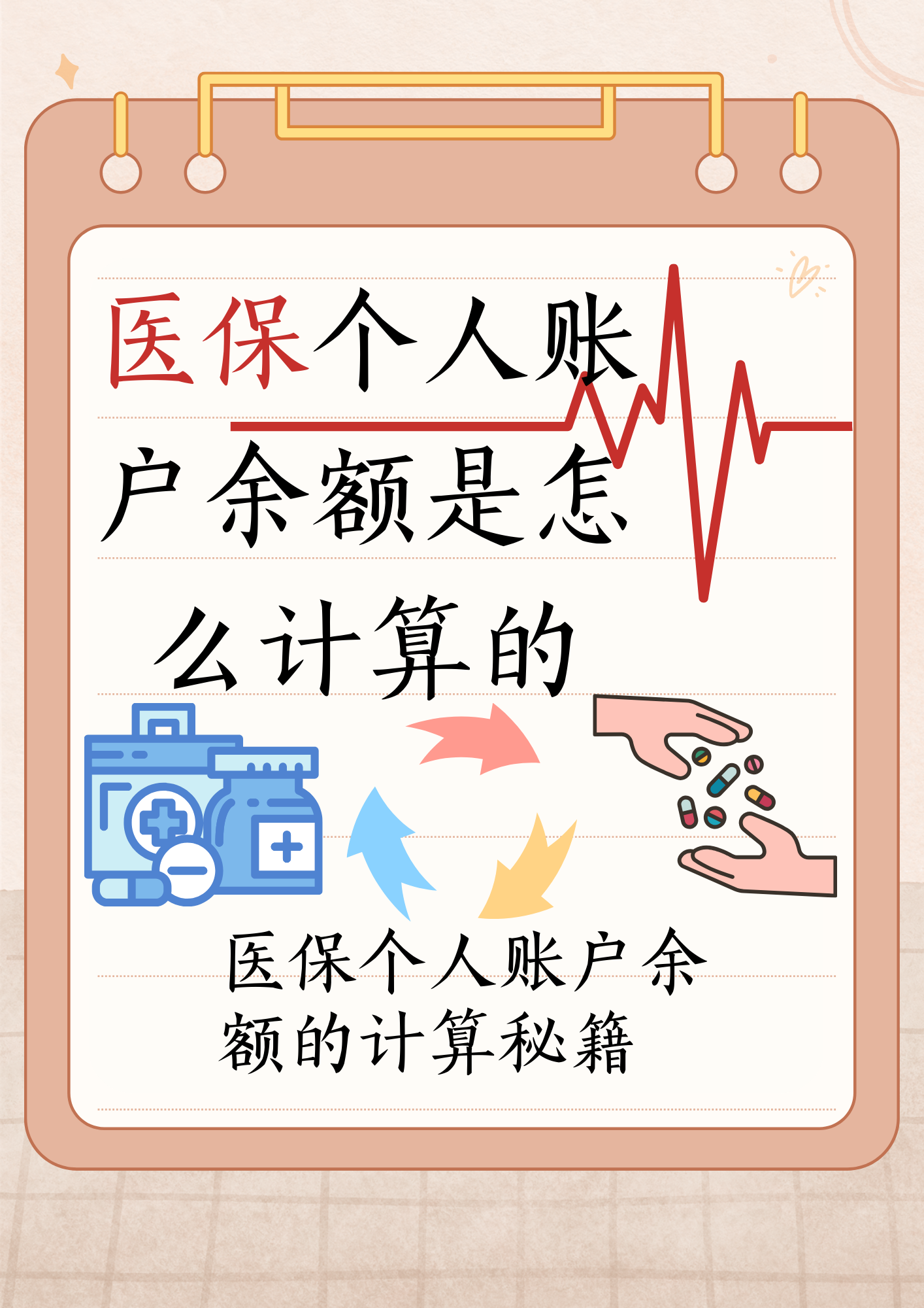 浮梁最新医保个人账户余额取现方法分析(最方便真实的浮梁医保卡超过3000元就可以取现吗方法)