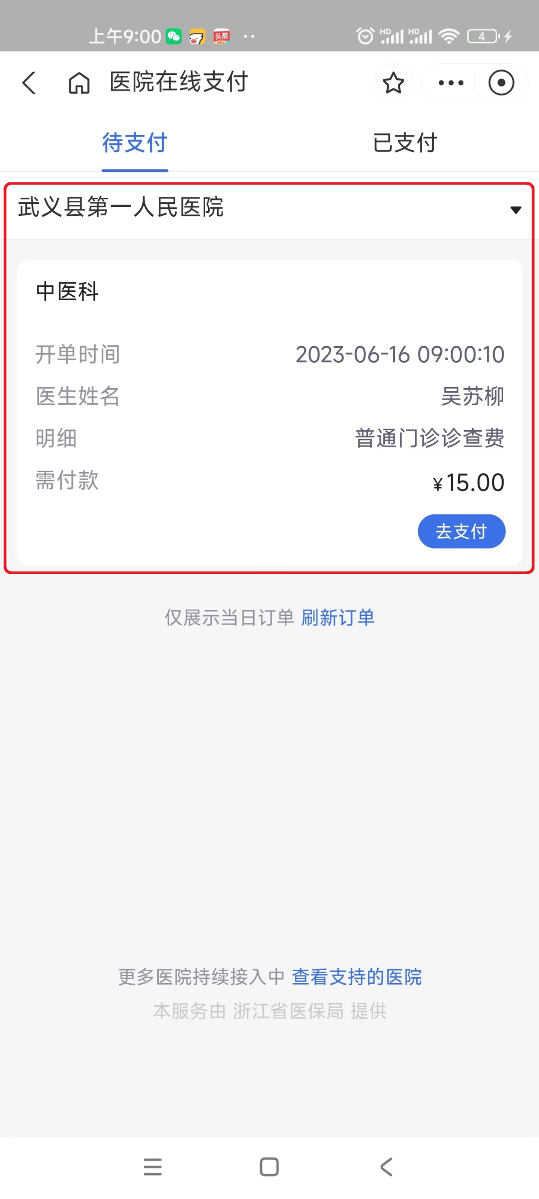 浮梁最新医保24小时咨询电话人工方法分析(最方便真实的浮梁医保热线24小时人工服务电话的详细信息方法)