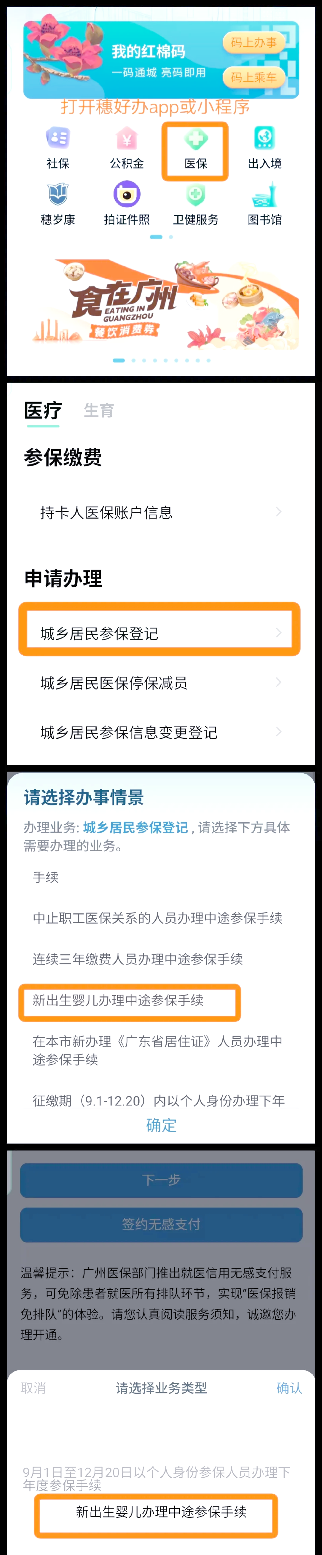 浮梁最新广州医保卡怎么套出来方法分析(最方便真实的浮梁广州医保卡里的钱能取出来吗?怎么取?能取多少?方法)