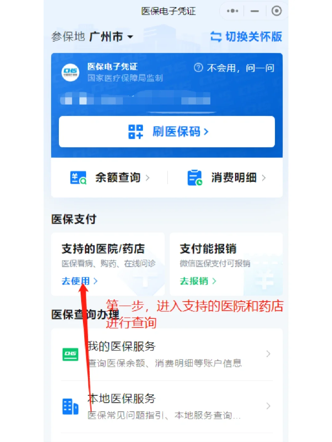 浮梁最新广州医保卡提现方法分析(最方便真实的浮梁广州医保卡提现联系方式方法)