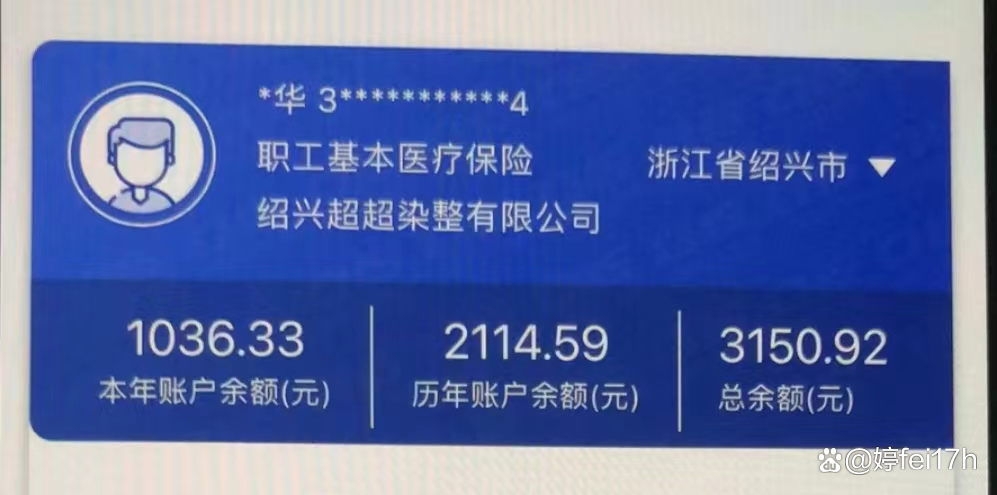 浮梁最新医保卡余额应该提取出来吗方法分析(最方便真实的浮梁医保卡余额能取出来当现金用吗方法)