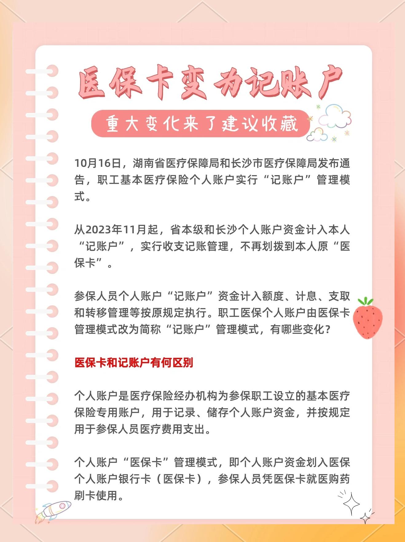 浮梁最新医保卡余额怎么转移到新账户方法分析(最方便真实的浮梁医保卡钱怎么转移到新医保卡方法)