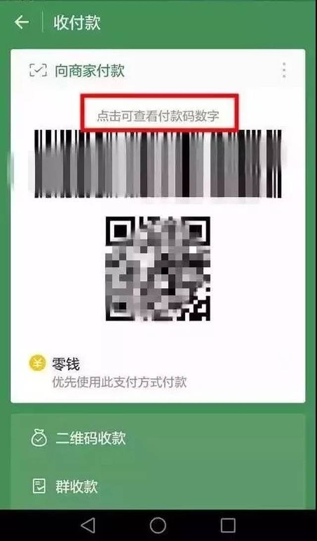 浮梁最新24小时在线收微信方法分析(最方便真实的浮梁如何微信24小时收钱方法)