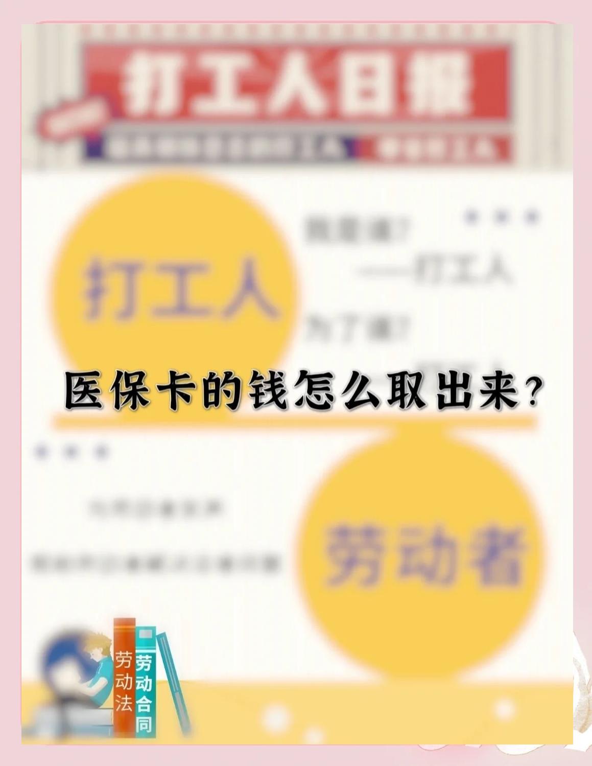 浮梁最新医保卡如何套取现金方法分析(最方便真实的浮梁医保卡套取现金操作25个点方法)