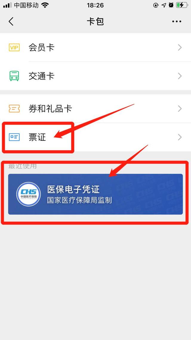 浮梁最新医保提取中介联系微信方法分析(最方便真实的浮梁微信医保提现是真的吗方法)