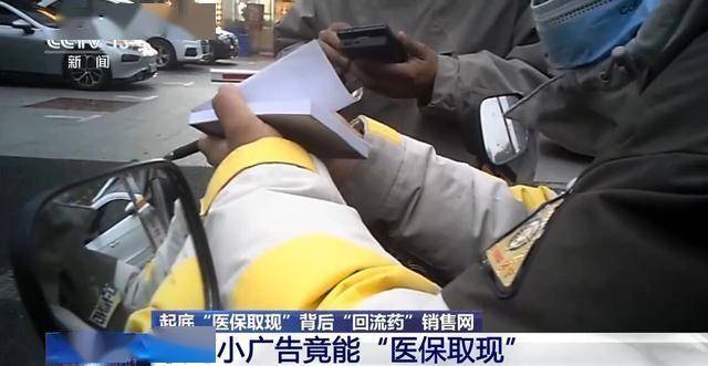 浮梁最新我医保套现了6000元怎么办方法分析(最方便真实的浮梁医保套现对个人有影响吗方法)