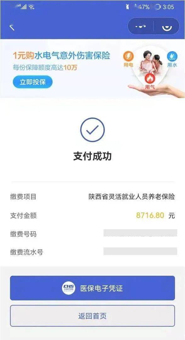 浮梁最新社保套现24小时微信方法分析(最方便真实的浮梁社保套现24小时微信能用吗方法)