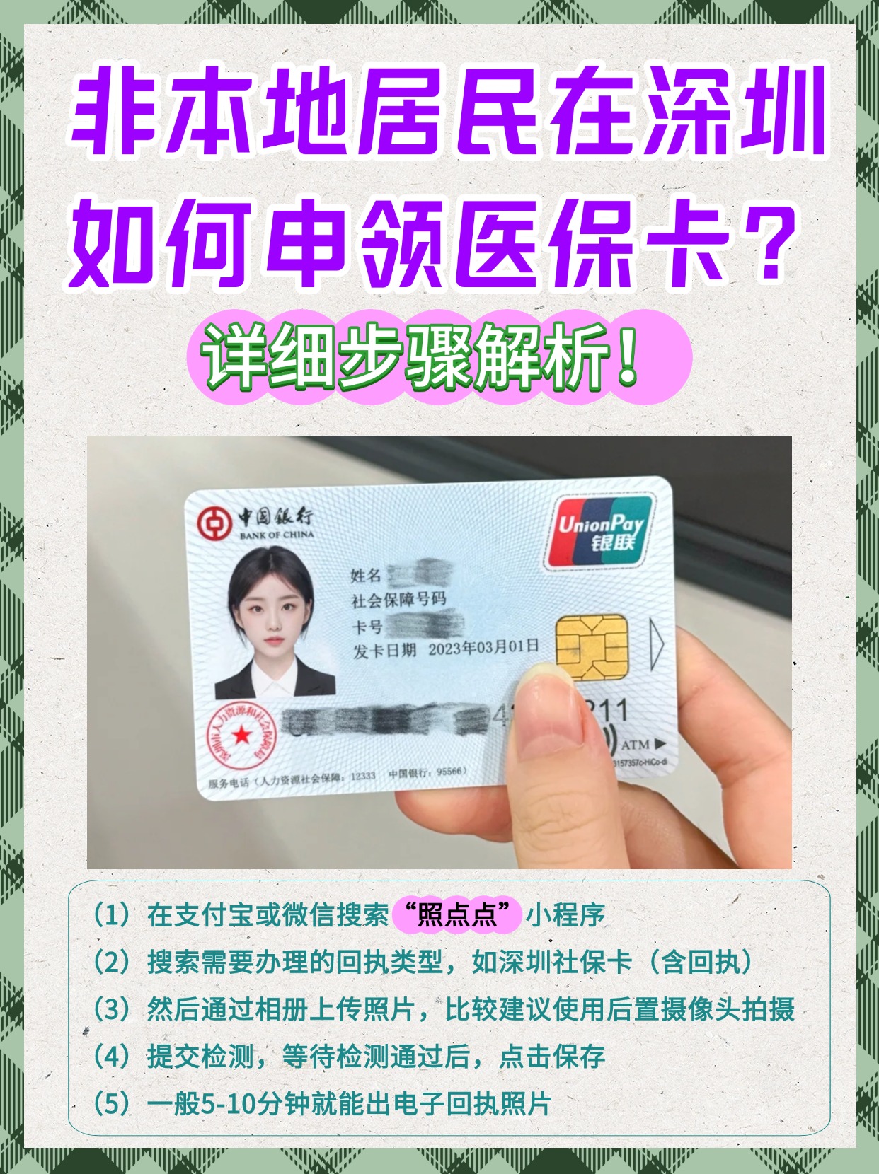 浮梁最新医保卡提取现金方法2023方法分析(最方便真实的浮梁医保卡提取现金方法2023最新方法)