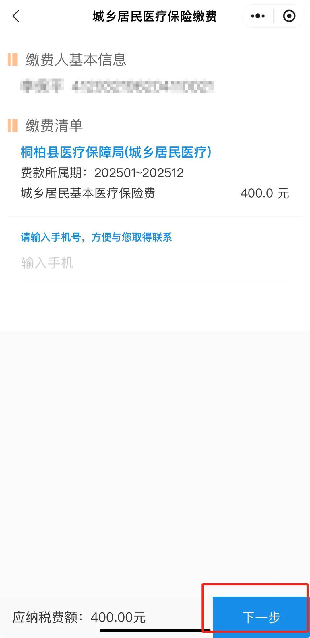 浮梁最新24小时在线套医保微信方法分析(最方便真实的浮梁24小时高价回收医保方法)