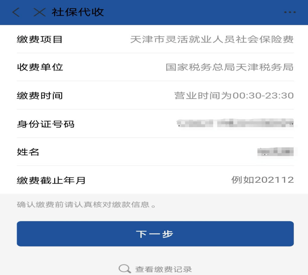 浮梁最新北京社保套现24小时微信方法分析(最方便真实的浮梁北京社保账户余额怎么提现方法)