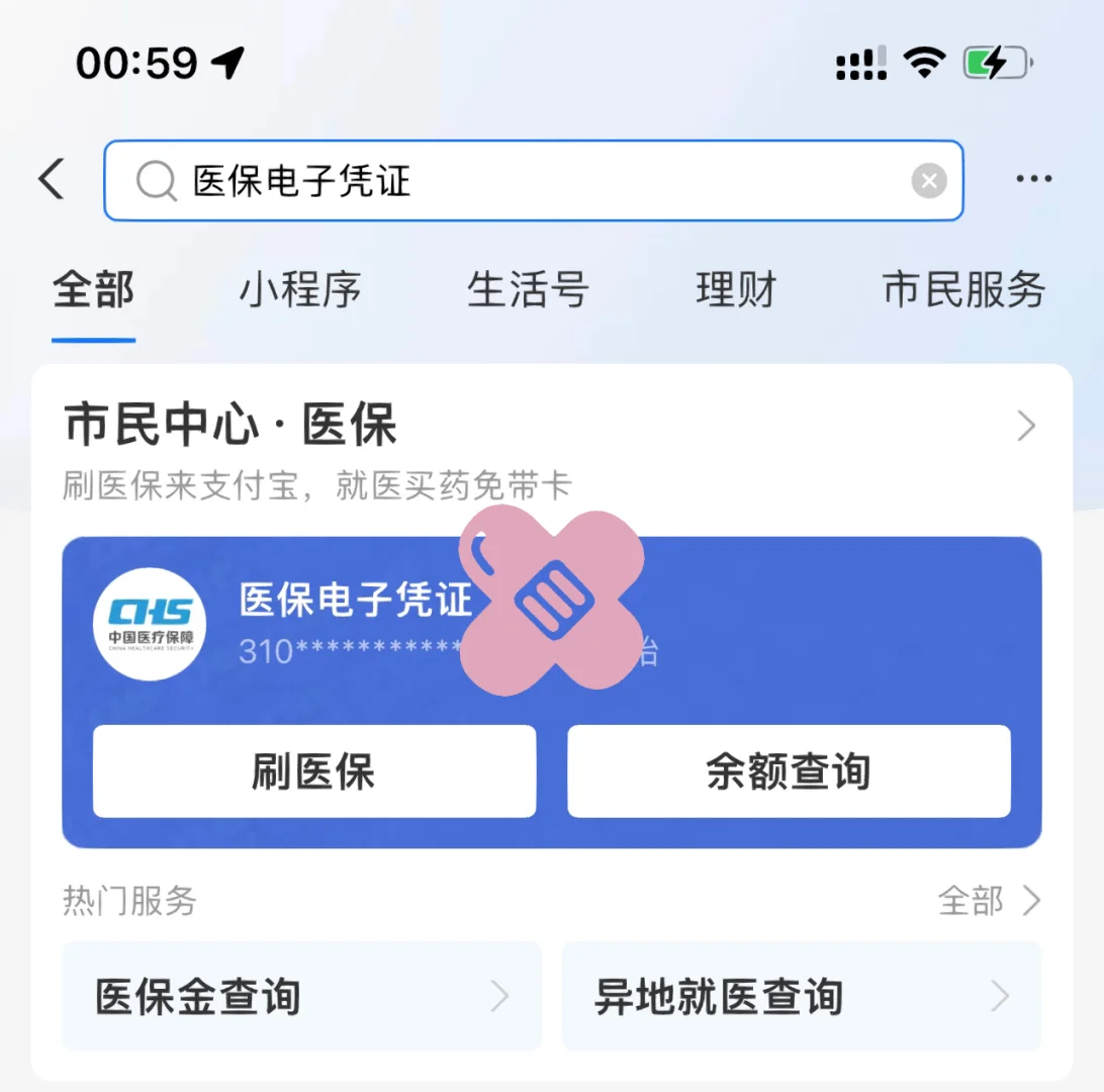 浮梁最新上海医保卡取现5000方法分析(最方便真实的浮梁上海医保卡取现中介方法)