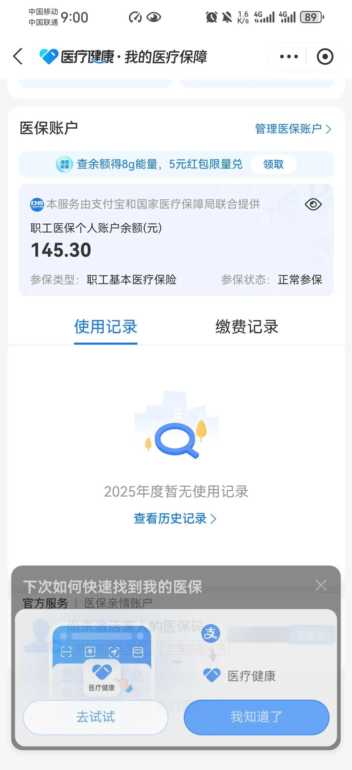 浮梁最新深圳医保卡余额提取方法分析(最方便真实的浮梁深圳医保卡余额提取流程方法)