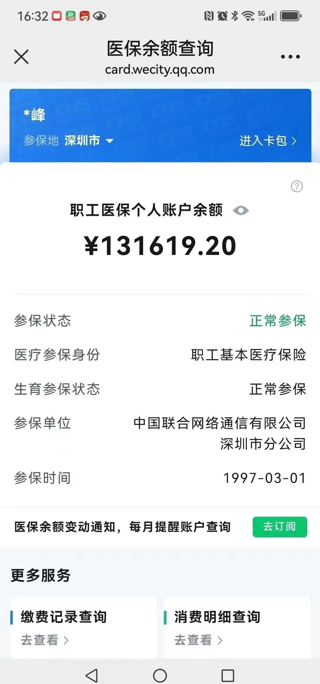 浮梁最新医保卡余额提取方式方法分析(最方便真实的浮梁医保卡余额提取方式怎么选方法)