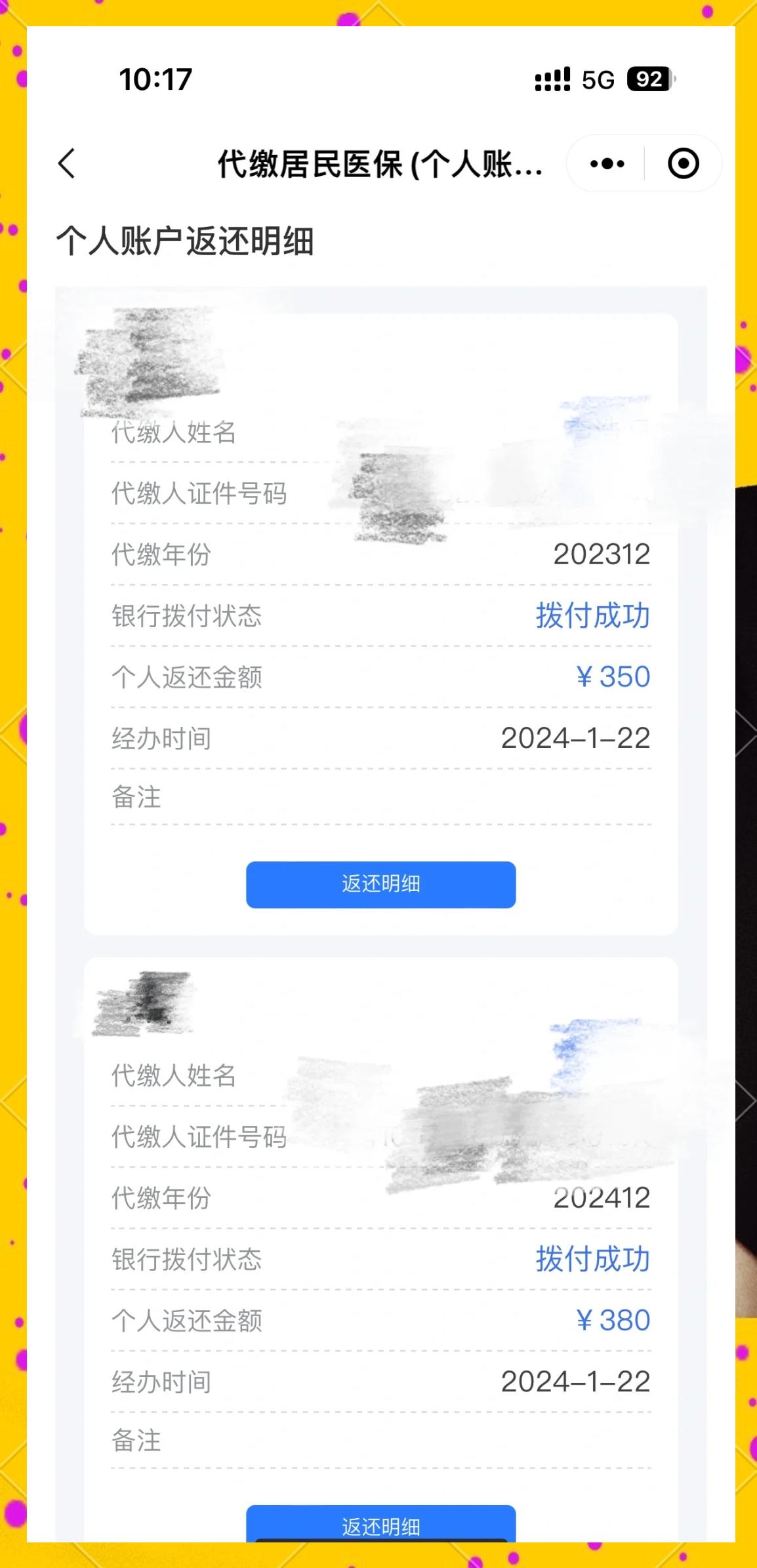 浮梁最新医保卡的钱转到微信方法分析(最方便真实的浮梁医保卡转入钱方法)