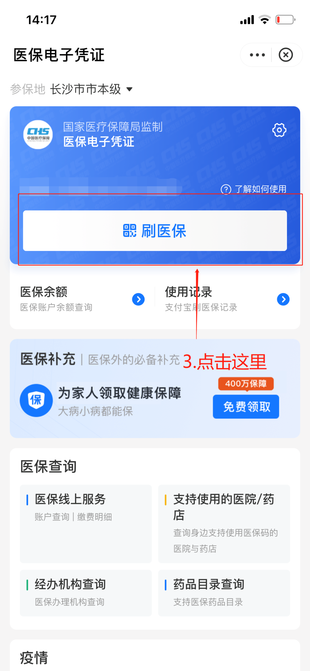浮梁最新医保套现怎么套啊方法分析(最方便真实的浮梁医保套现怎么套啊安全吗方法)