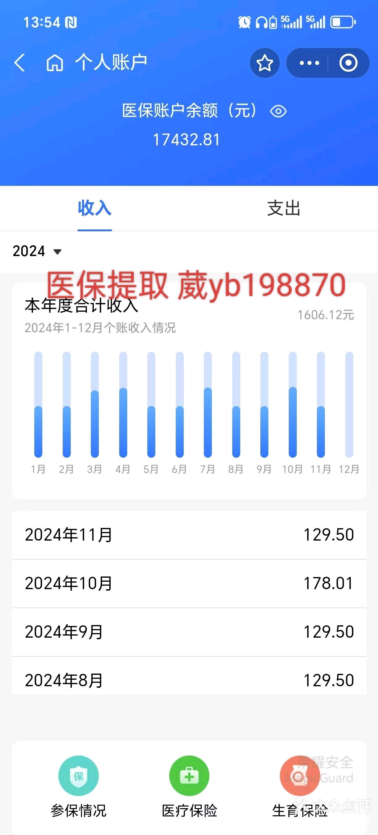 浮梁最新医保卡余额提现方法方法分析(最方便真实的浮梁找中介10分钟提取医保方法)
