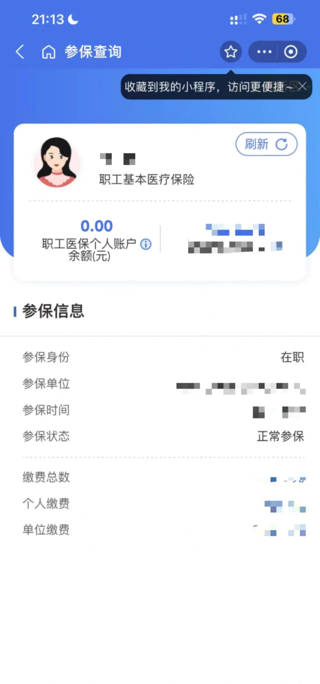 浮梁最新医保卡余额转移要多久方法分析(最方便真实的浮梁医保卡余额转移要多久到账方法)