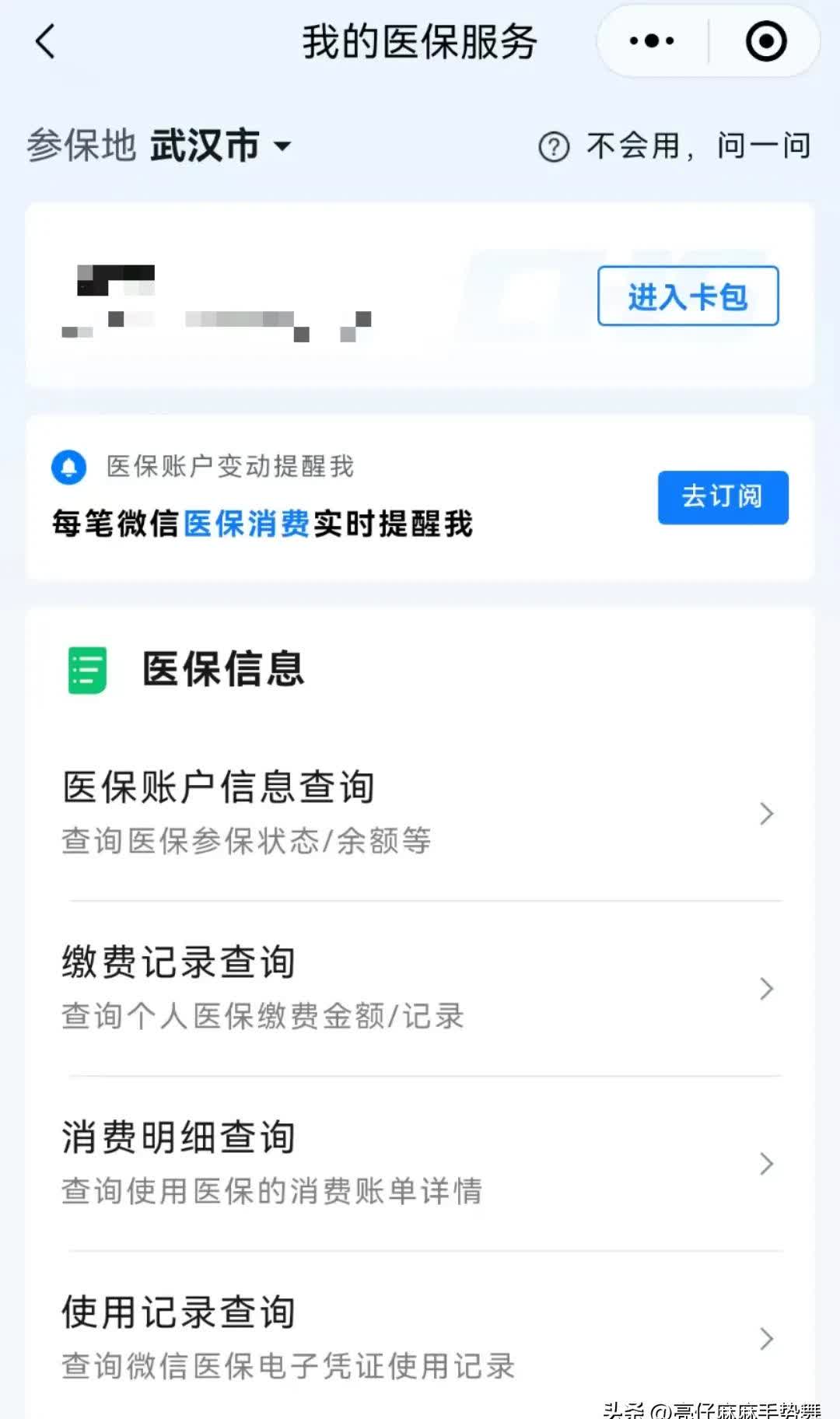 浮梁最新医保换现金秒到账微信是真的吗方法分析(最方便真实的浮梁医保换钱用方法)