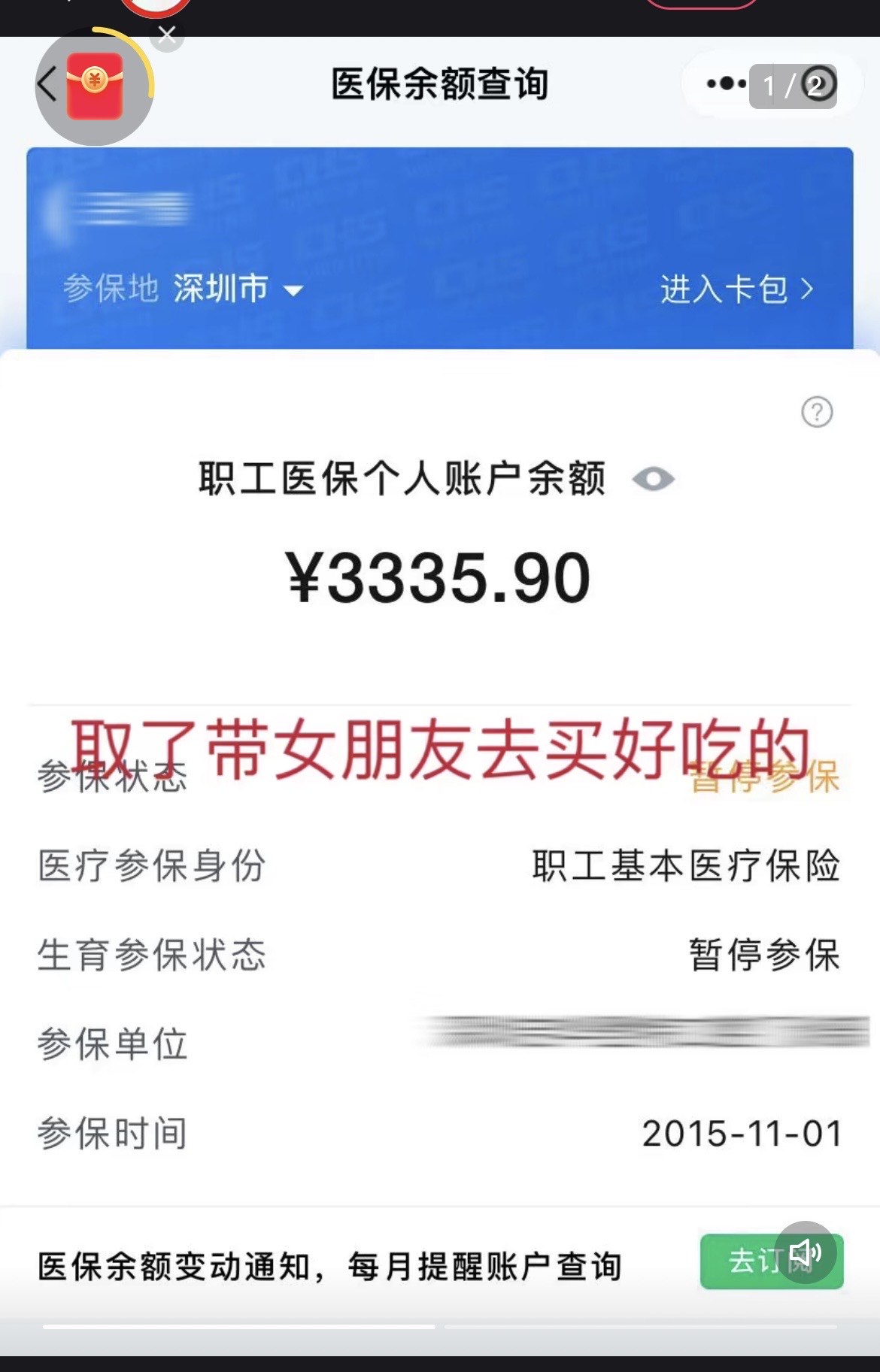 浮梁最新医保卡余额能取出来吗方法分析(最方便真实的浮梁父亲死亡医保卡余额能取出来吗方法)