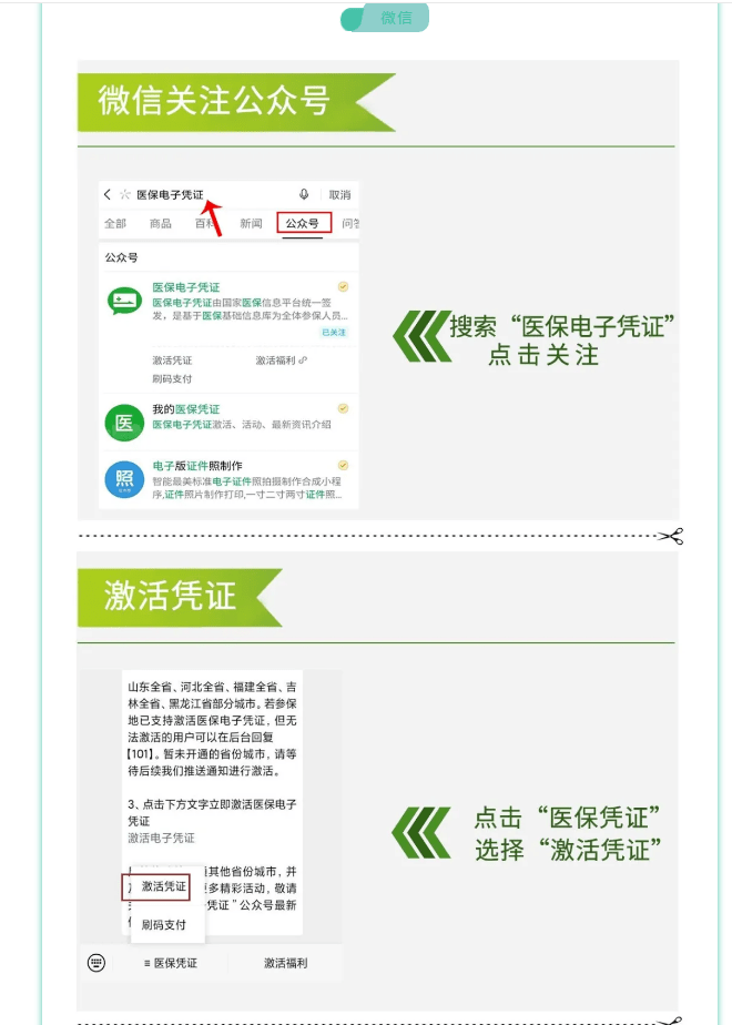 浮梁最新医保卡套取现金渠道长沙方法分析(最方便真实的浮梁长沙医保卡里的钱能去药店套现吗?方法)