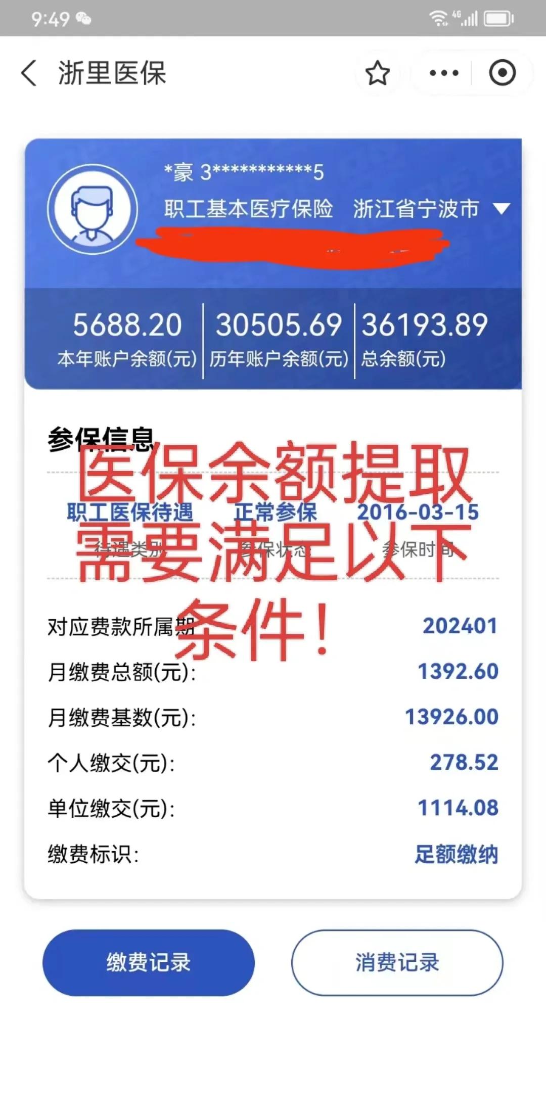 浮梁最新医保卡微信提取现金步骤方法分析(最方便真实的浮梁医保卡微信提取现金步骤是什么方法)