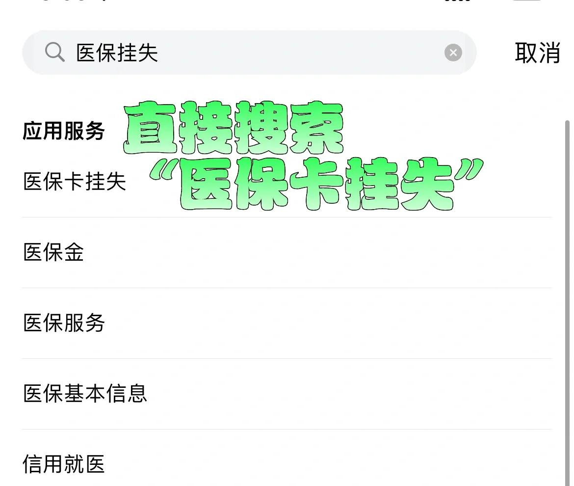 浮梁最新医保卡被锁如何网上激活方法分析(最方便真实的浮梁医保卡被锁如何网上激活使用方法)