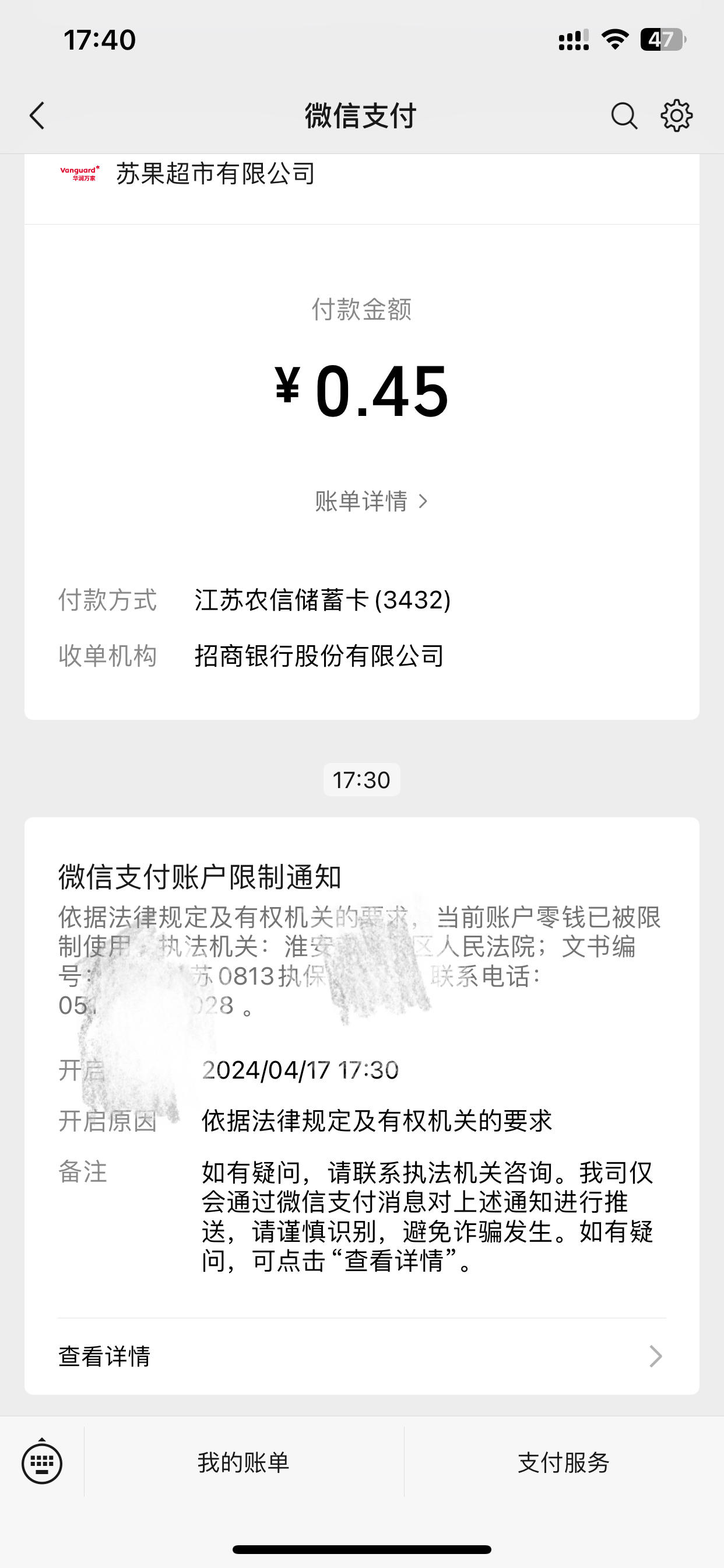 浮梁最新法院不冻结二类卡方法分析(最方便真实的浮梁法院不冻结二类卡怎么办方法)