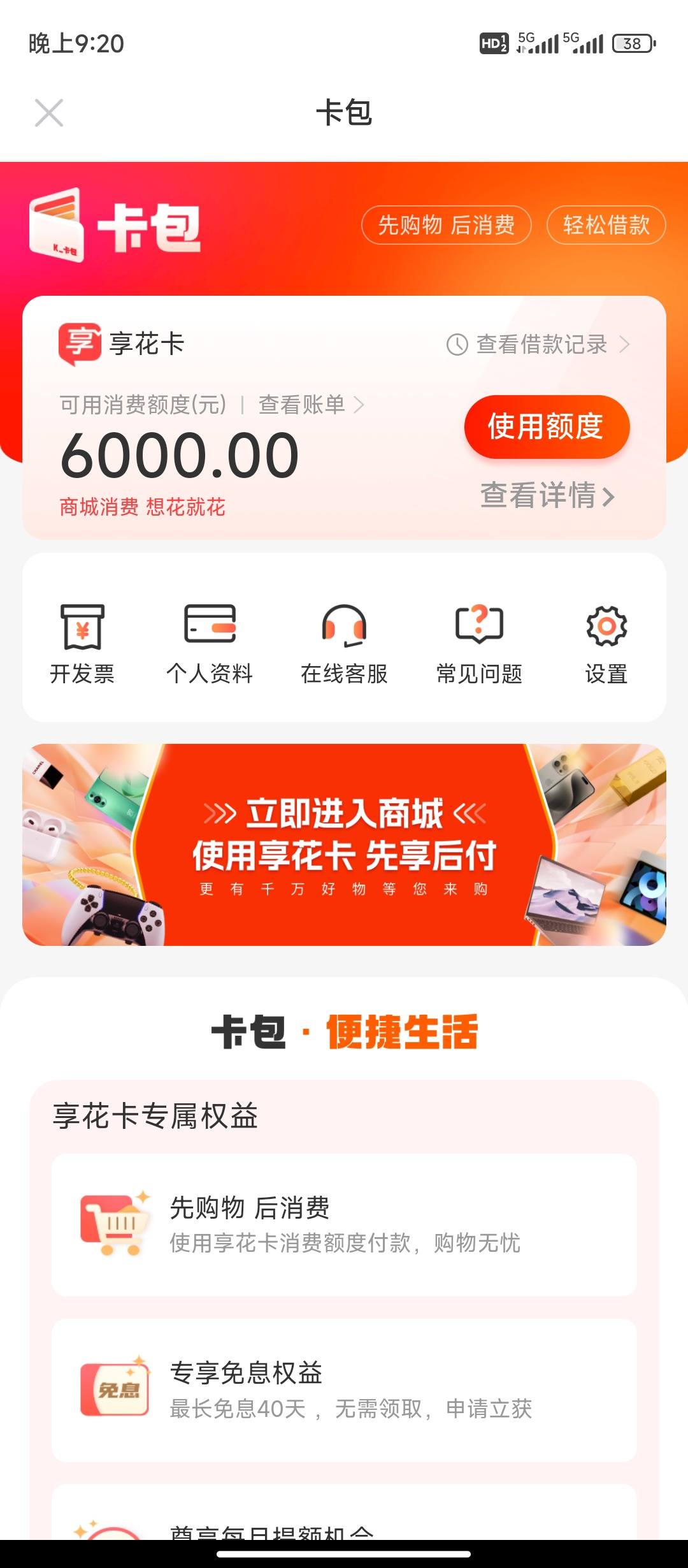 浮梁最新羊小咩享花卡回收商家方法分析(最方便真实的浮梁羊小咩享花卡买手机能过么?方法)