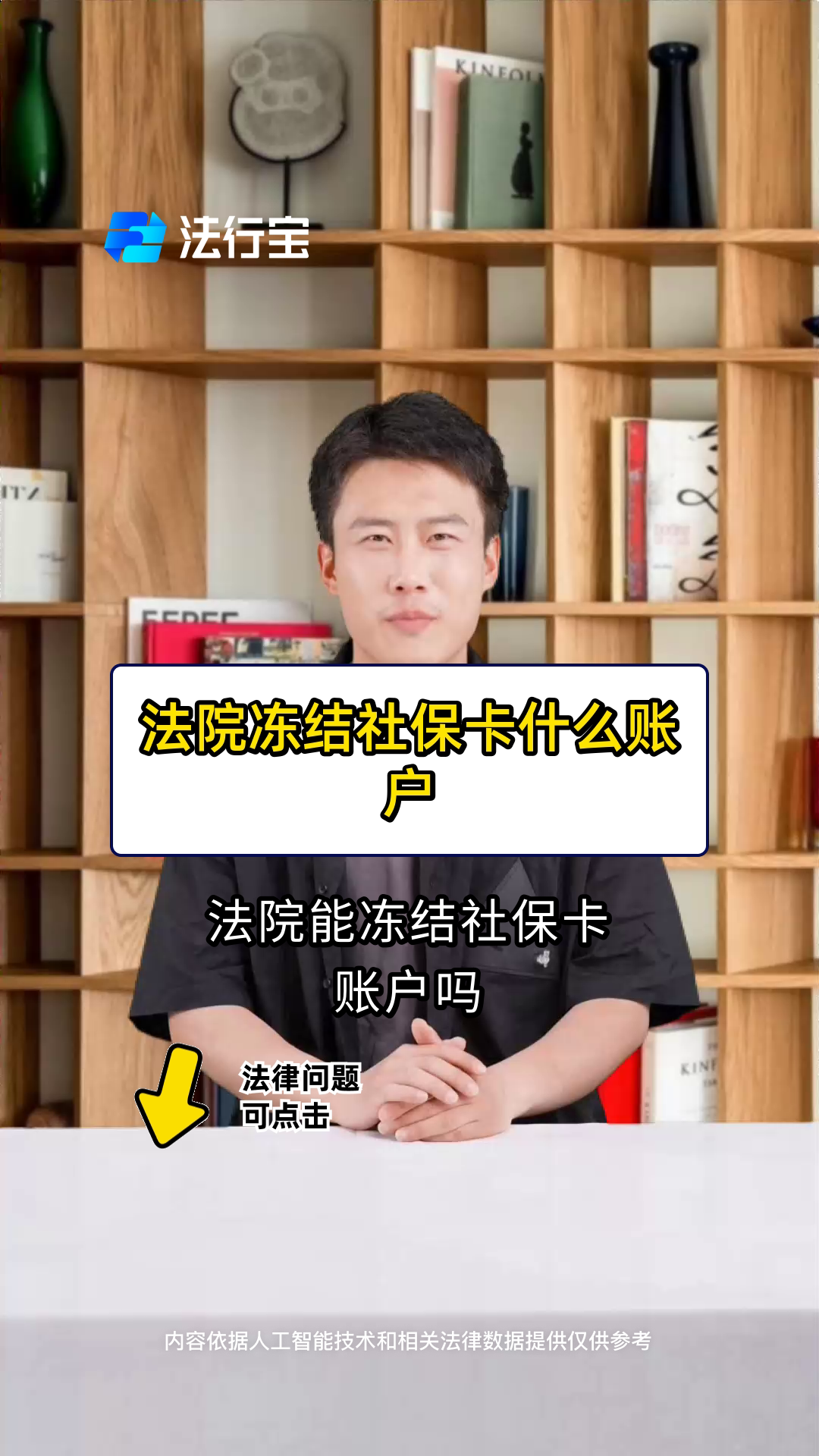 浮梁最新医保卡会被法院冻结吗方法分析(最方便真实的浮梁医保卡冻结了怎么解冻方法)