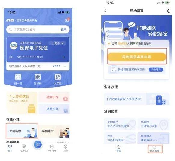 浮梁最新24小时套医保卡微信方法分析(最方便真实的浮梁24小时套医保卡微信的使用方法内蒙古方法)