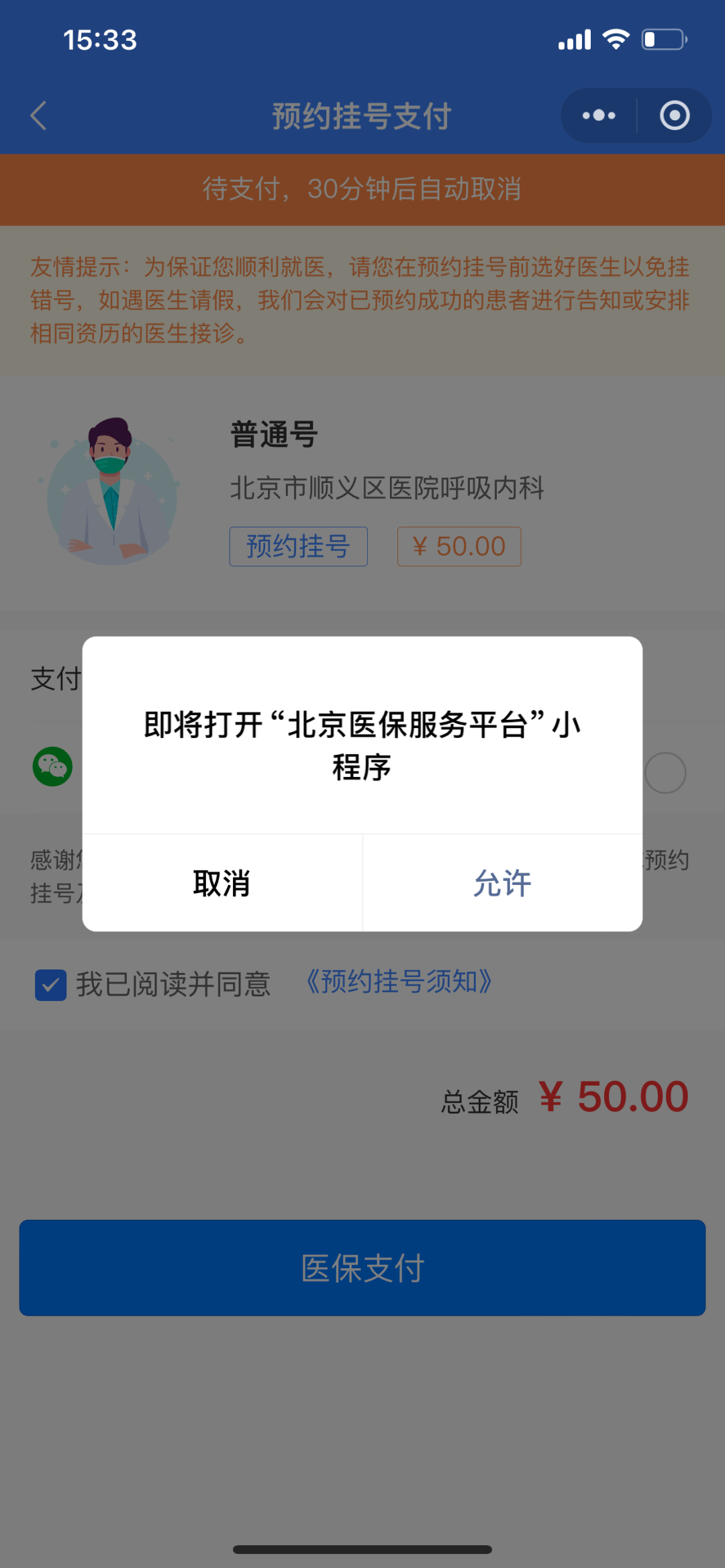 浮梁最新24小时在线套医保微信方法分析(最方便真实的浮梁300以内医保提取微信方法)