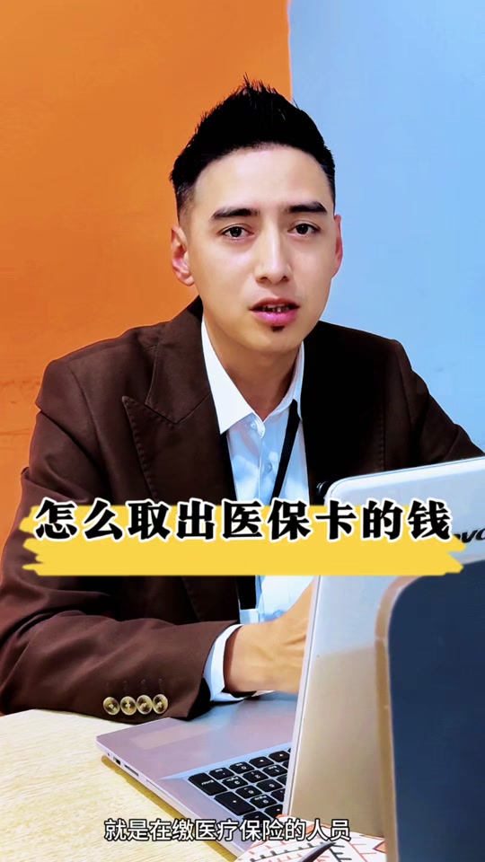 浮梁最新医保提取中介方法分析(最方便真实的浮梁24小时医保提取中介方法)
