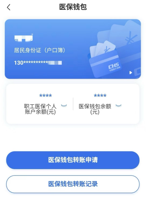 浮梁回收医保卡余额联系方式江苏的简单介绍