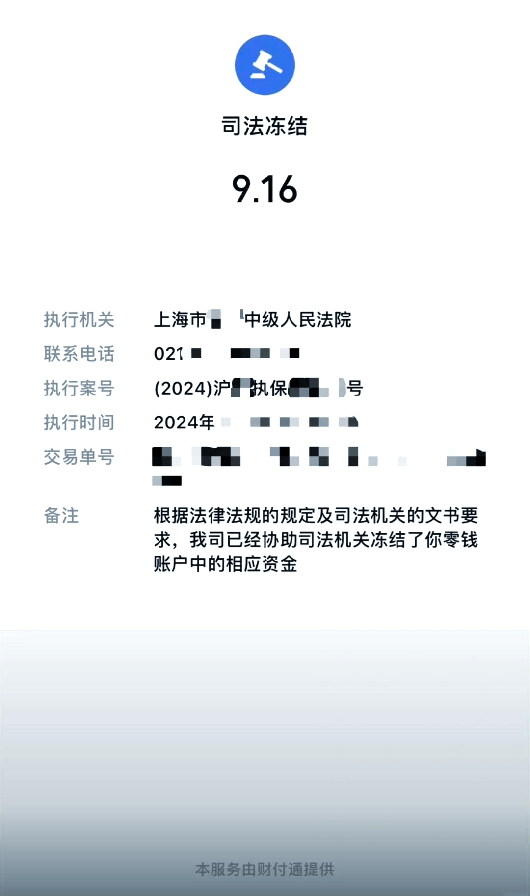 浮梁最新国家不允许冻结微信零钱了吗方法分析(最方便真实的浮梁司法冻结多久上门抓人方法)