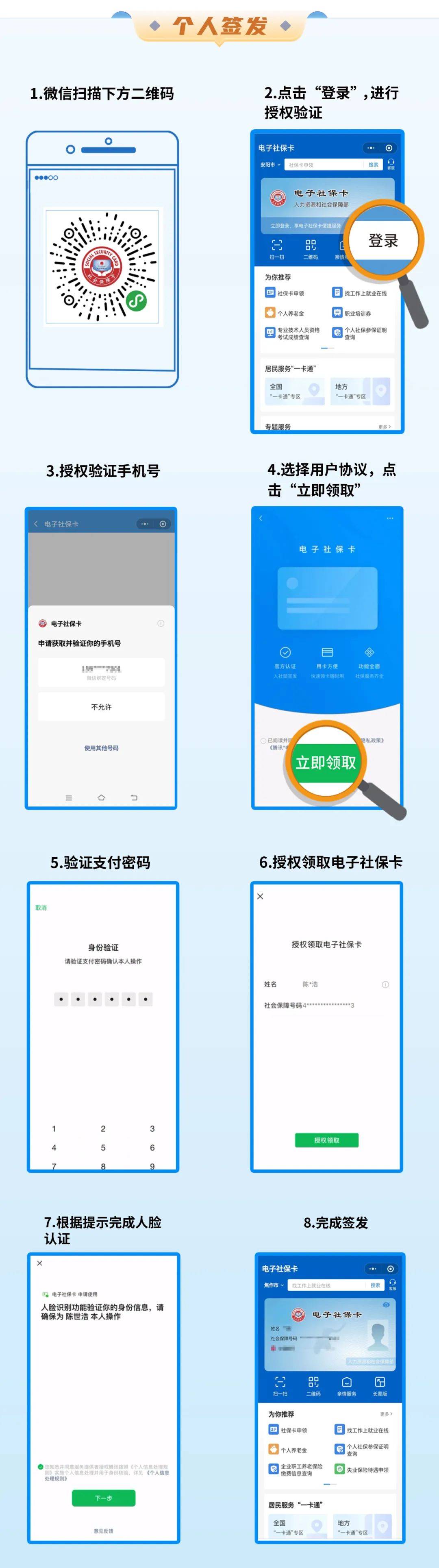 浮梁最新社保卡能不能在手机上激活方法分析(最方便真实的浮梁社保卡能不能在手机上激活金融功能方法)