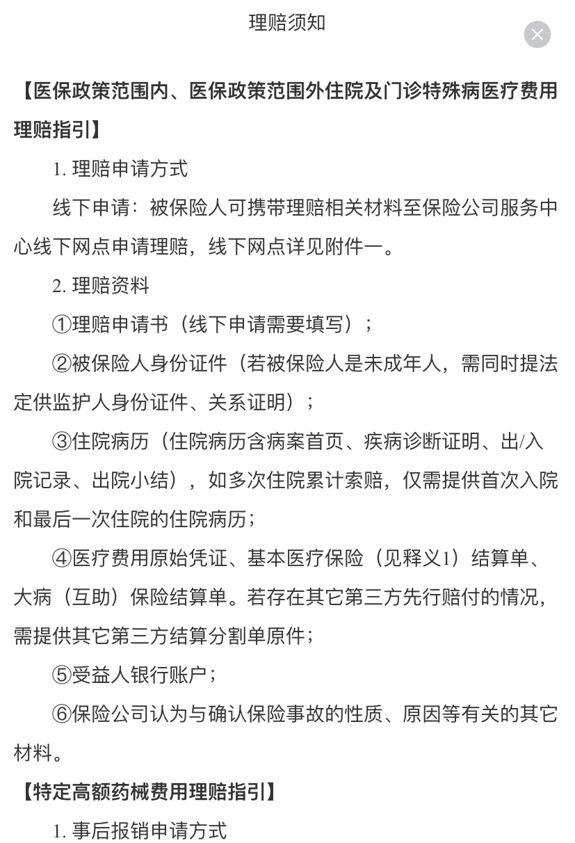 浮梁最新惠民保险怎么报销方法分析(最方便真实的浮梁昆明惠民保险怎么报销方法)